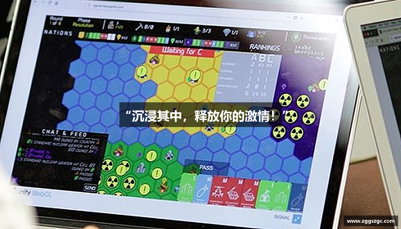 “沉浸其中，释放你的激情！”